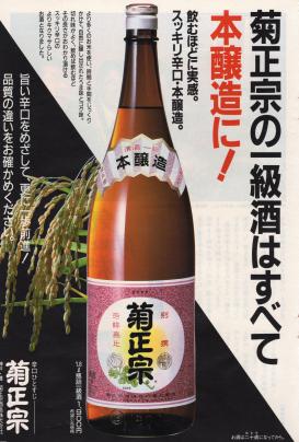 最新海外 日本酒 東洋美人 令和 新年号 天皇陛下御即位記念【限定300本